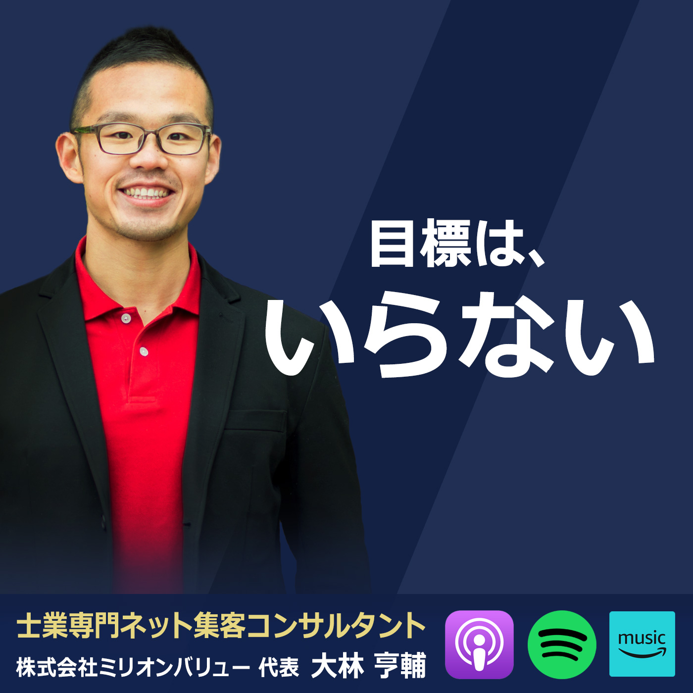 目標設定が苦手なら、やめちゃえば？という話