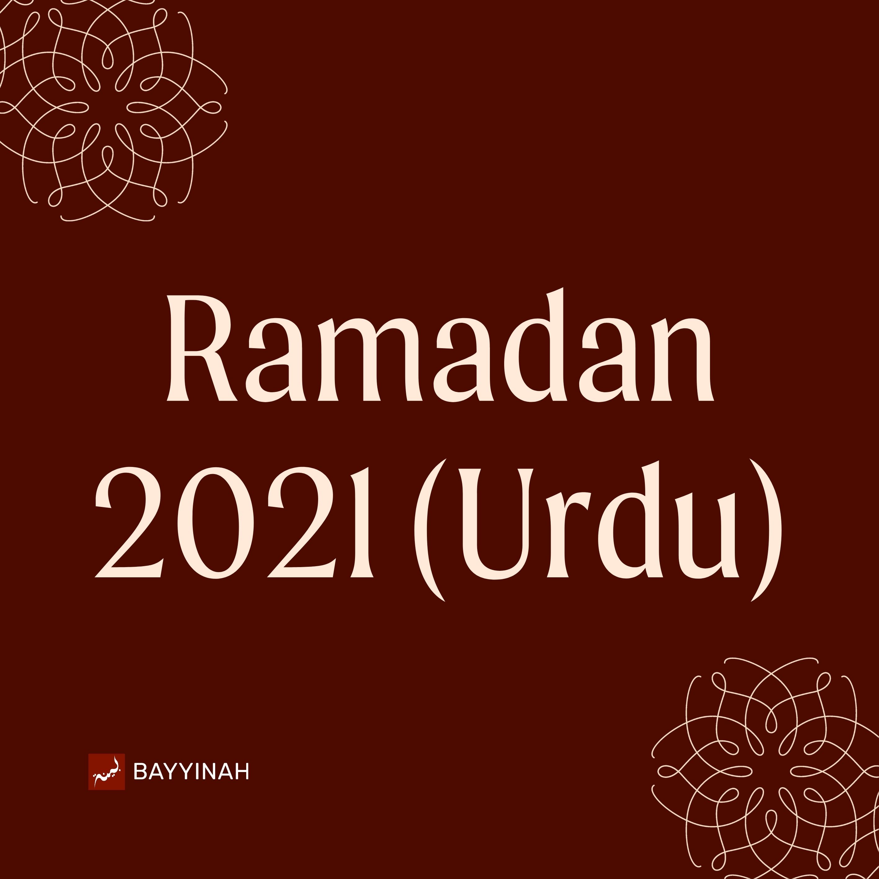 Nouman Ali Khan: Bayyinah Podcast