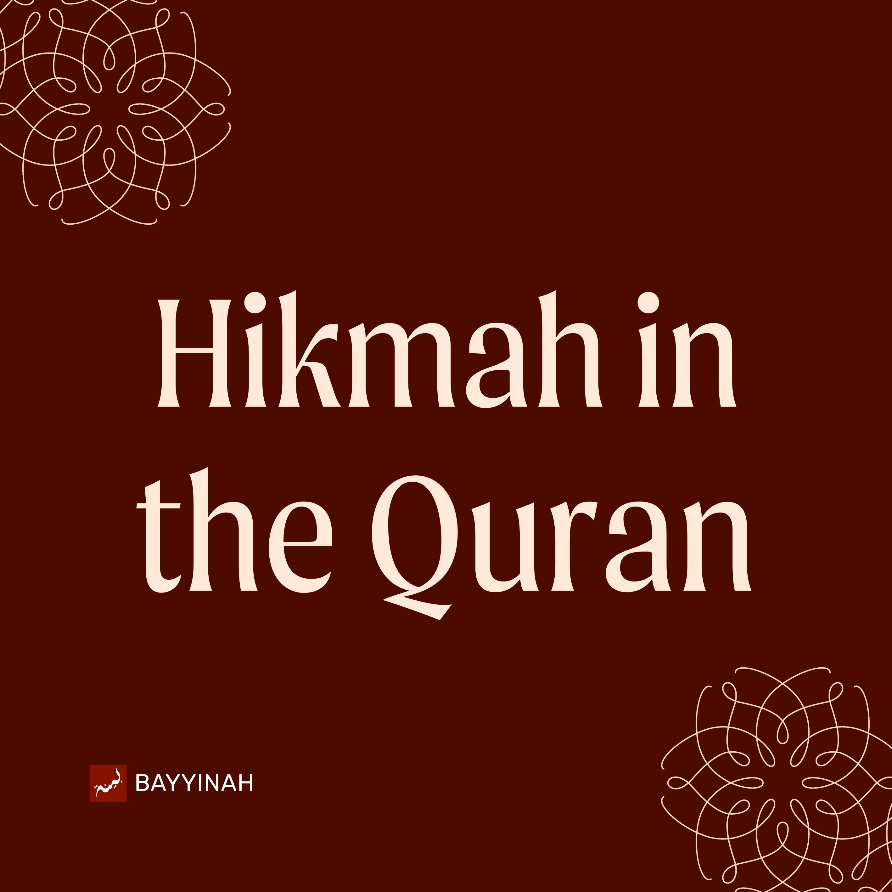 Nouman Ali Khan: Bayyinah Podcast